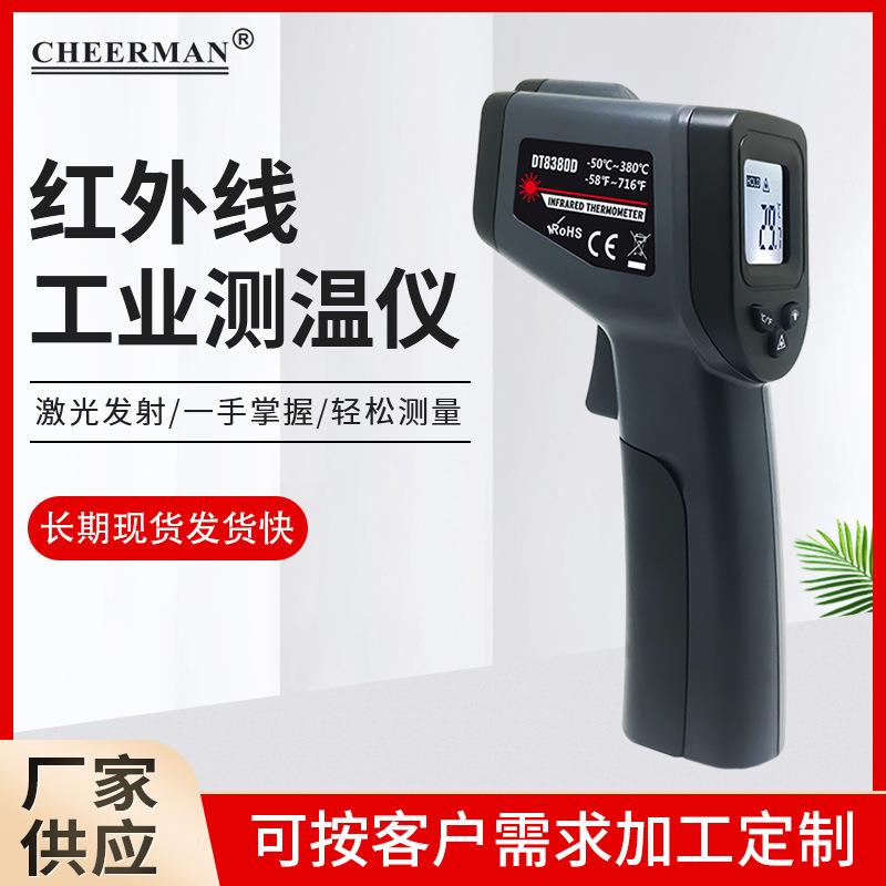 DT8380D DT8550D 红外线测温仪 家用便携电子工业红外测温查尔孟