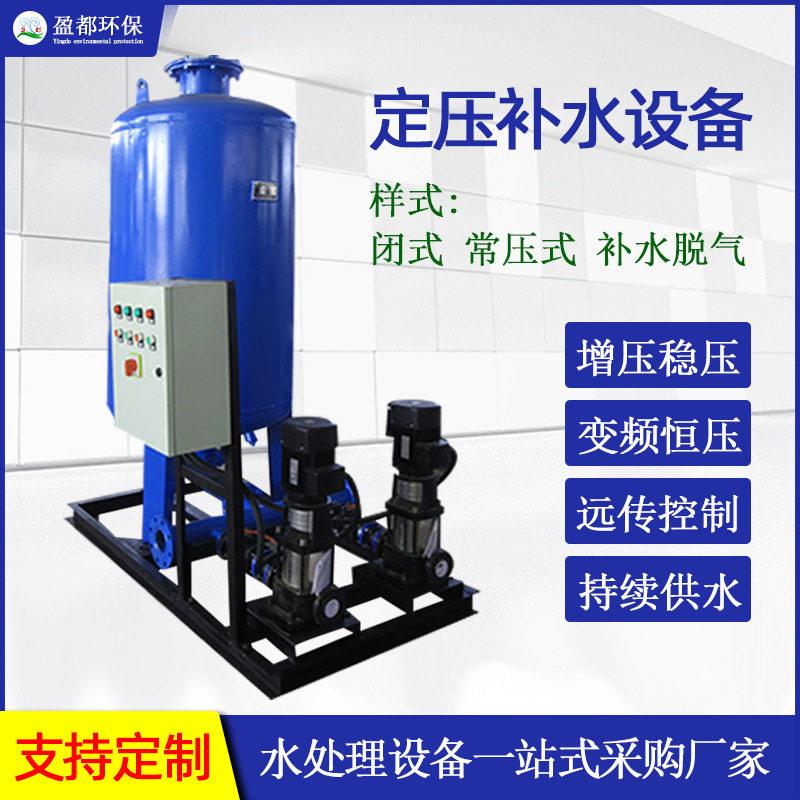 全自动变频定压补水装置稳压供水设备碳钢人防气压自动给水设备