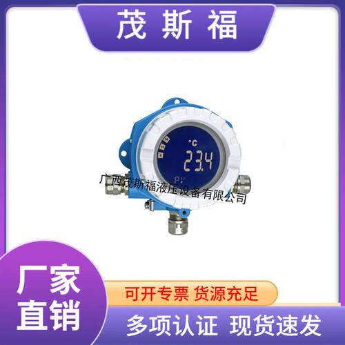 温度变送器TMT142C-A2A10NA1X0智能一体化温度变送器