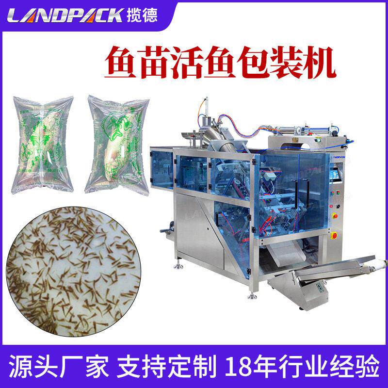 鱼苗包装机活鱼生鲜配送充氧注水立式包装机小虾米虾苗打包机