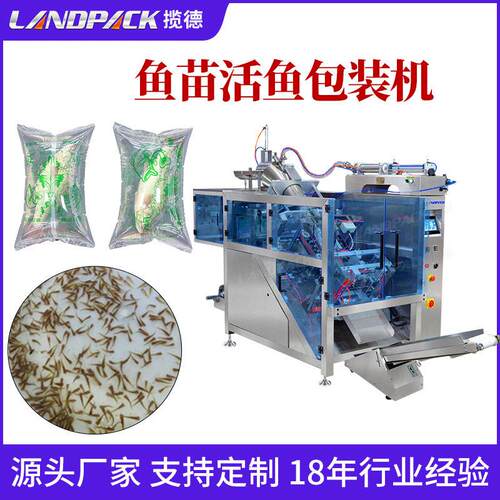 鱼苗包装机 活鱼生鲜配送充氧注水立式包装机 小虾米虾苗打包机