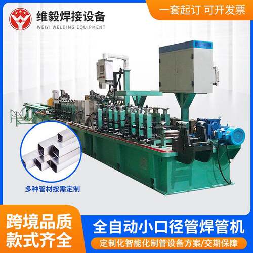 脚手架管高频焊管机家具钢管生产机械方管成型机可定规格