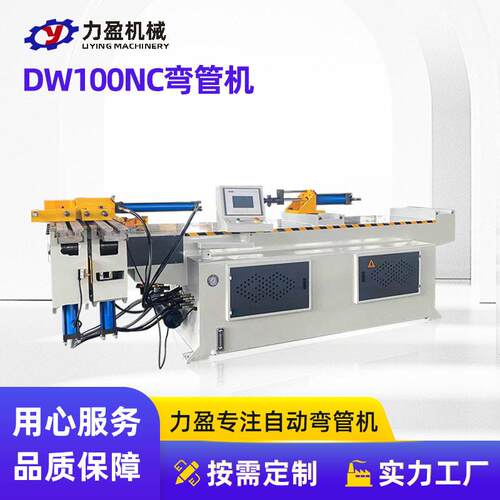 定制金属成型设备全自动折弯机DW100NC弯管机