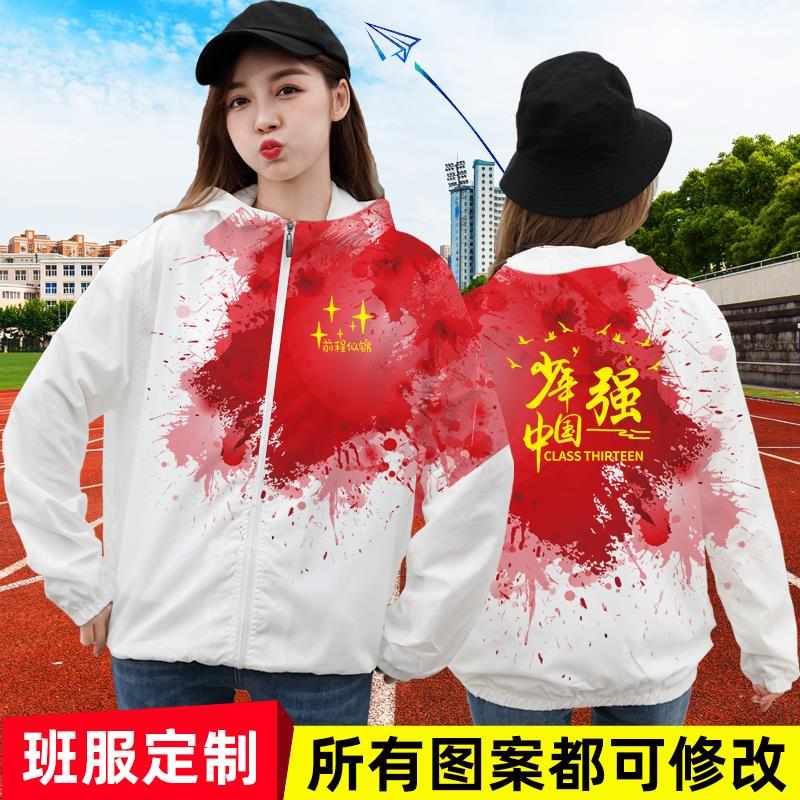 班服风衣定制宽松开门红男女连锁店服装公司活动韩版风卫衣潮款