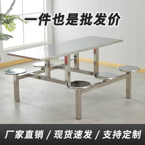 不锈钢连体餐桌四人位加厚不锈钢餐桌椅学生员工快餐桌椅餐厅职工