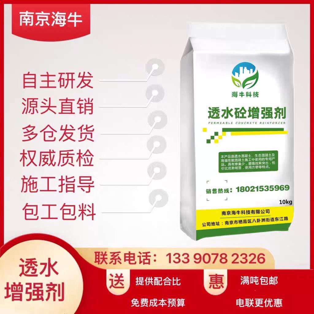透水混凝土增强剂胶结料彩色路面快速修补混泥土砖罩面剂试压块