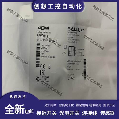 全新巴鲁夫电感式BES00H4接近开关BES 516-3005-G-E4-C-PU-05保质