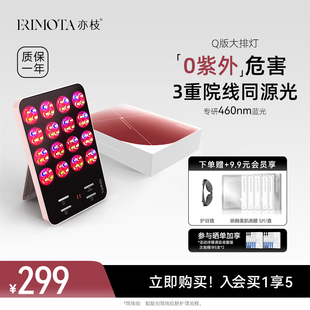 全身祛痘淡斑美白灯家用脸部红蓝光 ERIMOTA亦枝大排灯美容仪q版