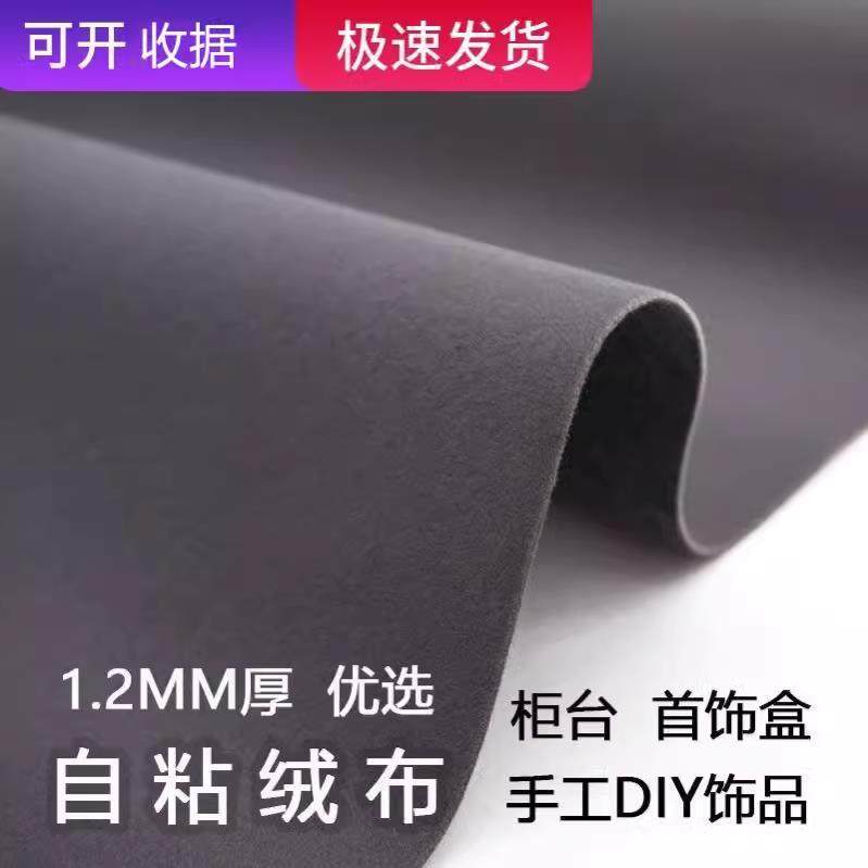 手机柜台垫底布自粘背胶绒布 灰色加厚首饰盒饰品摆件抽屉垫背景,居家布艺,地毯,淘宝优惠券,粉丝福利购,淘宝优惠卷