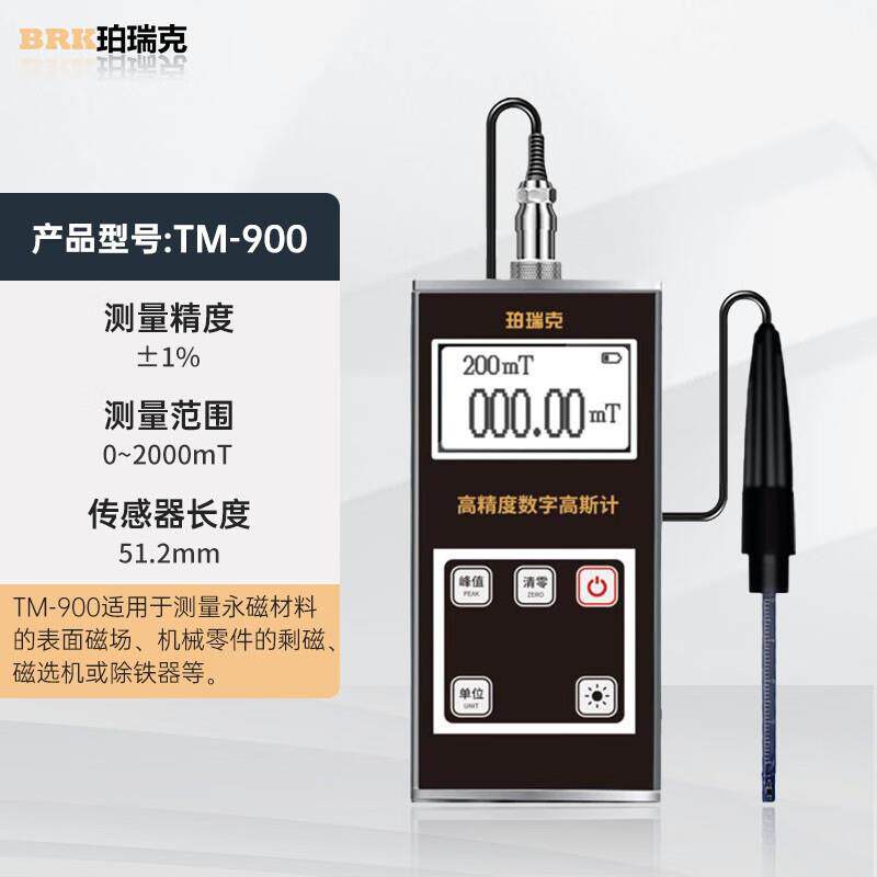 TM-800高斯计磁场测试仪手持高精度磁力检测仪数字特斯拉计