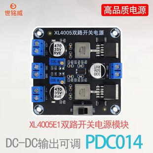XL4005E1 DC-DC可调降压电源模块 多路开关电源模块 电源模块 5A
