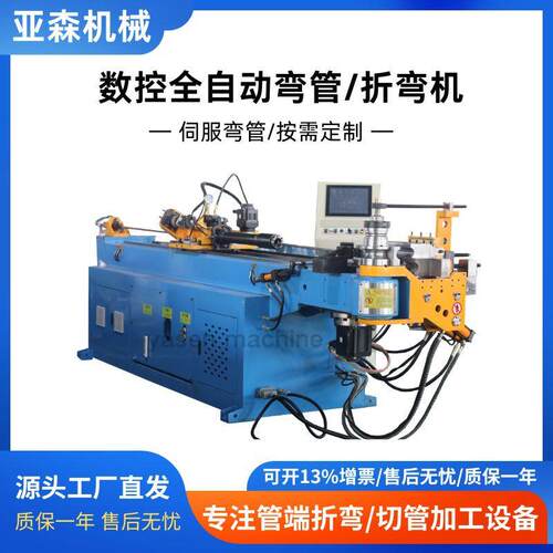 厂家直供50型方管圆管金属液压弯管器设备不锈钢数控全自动弯管机