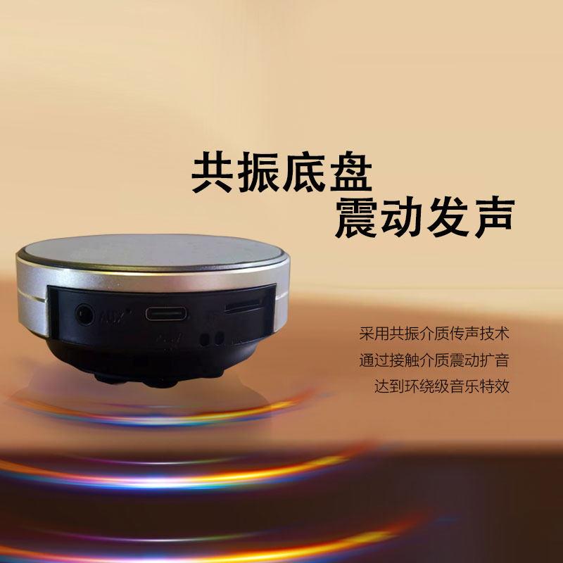 新款自吸骨传导蓝牙小型插卡音箱便携远程无线发声器共振音响音箱