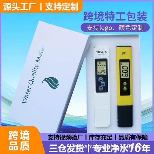 跨境水族ph酸度计水质检测仪 ph值测试笔ec电导率水质检测笔tds笔