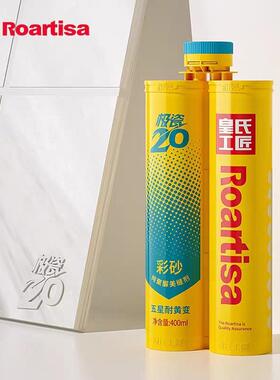 皇纯氏匠聚工脲美缝XJS天冬聚脲瓷砖地砖美缝2剂0年耐黄变环保净