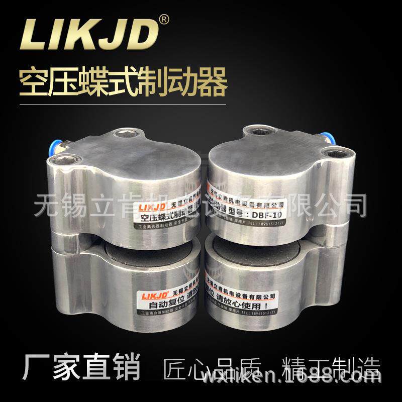 DBF-10空压碟式刹车器小型工业气动刹车制动器数控机车床抱闸气缸