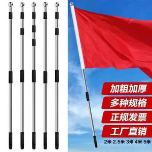 伸缩旗杆旗帜户外不锈钢手持手举手摇旗杆健走导游旗杆运动会旗杆