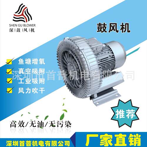厂家直销,深鼓风机2SG710-7AH26,3KW高压风机旋涡气泵,真空泵