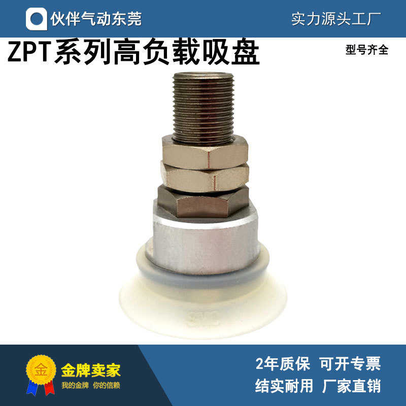 伙伴气动真空引出型吸盘ZPT10DS/16DS/25DS/40DS-B5 -B6 -B8 -B01