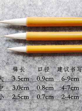 正品自奇文房听雨毫毛笔羊中楷套装初狼学书法行书楷书隶兼行书草