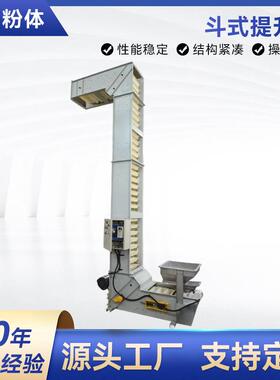 斗式提升机 304不锈钢翻斗式提升上料机 斗式送料机