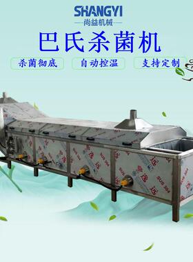 酱料包商用巴氏杀菌设备卤料包低温灭菌机调味包全自动巴氏杀菌机