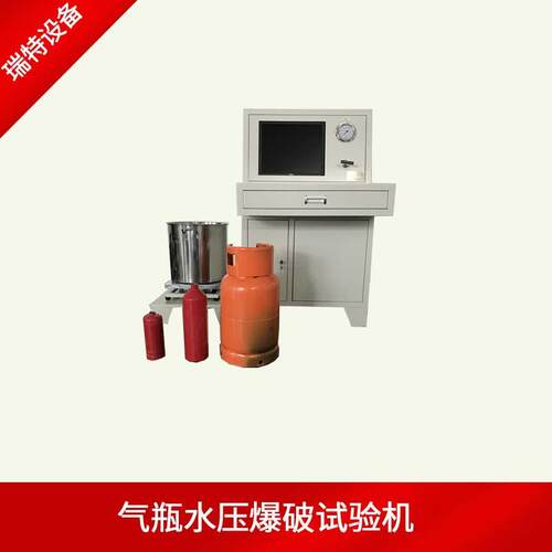 深圳瑞特灭火器材外测法水压试验机灭火器箱水压爆破测试仪