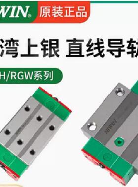 上-银 导轨 直线滑块 RGH25HA加长型RGH/25/30/35/45/55HA滑块