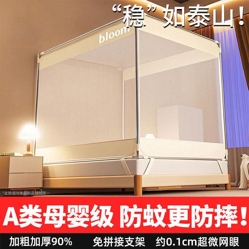 2025新款抗菌防摔蚊帐家用卧室婴儿童防掉床蒙古包免安装纹账