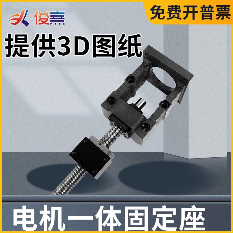 57/86步进马达固定座滚珠丝杆滑台模组60/80 130伺服支架一体座