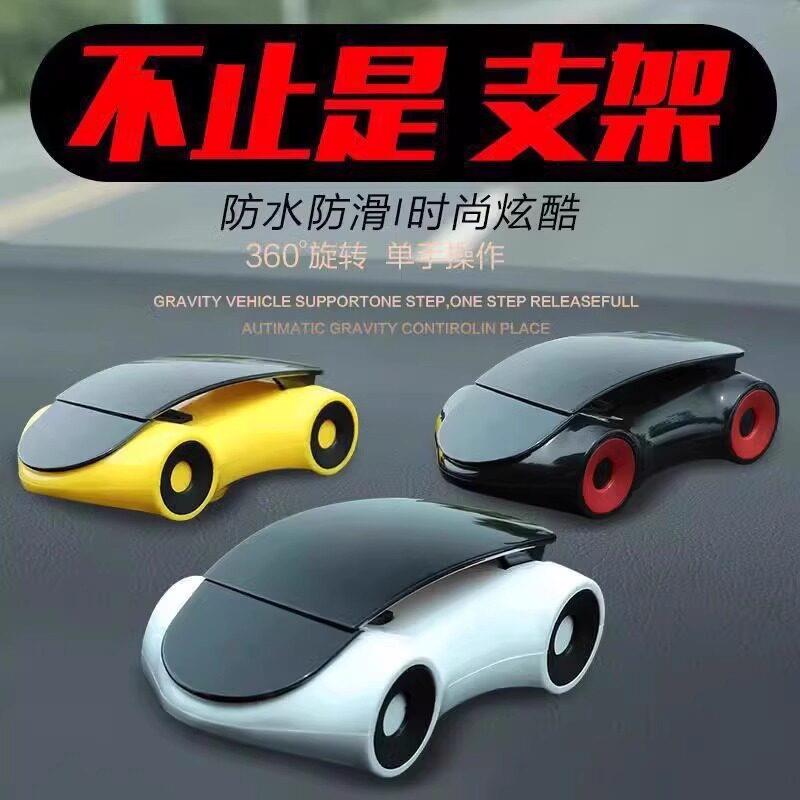 汽车手机架车载导航支撑架车用创意多功能车内通用摆件支架模型车