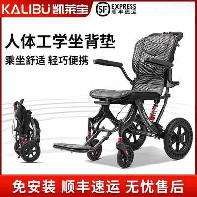 凯莱宝便携式出游代步轮椅车折叠轻便小型可上飞机简易老年人推椅