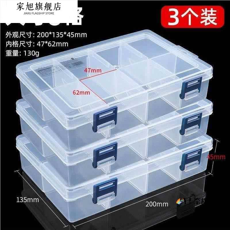 工具箱分格多格零件盒电子元件透明塑料收纳盒小螺丝配件分类格子