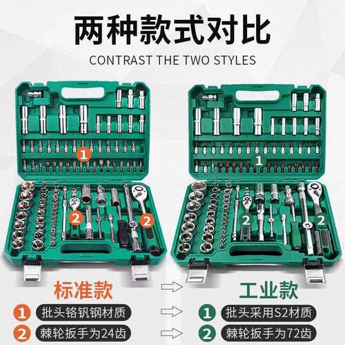 汽修工具套装组合套筒扳手棘轮汽车小飞维修组合修车工具箱多功能