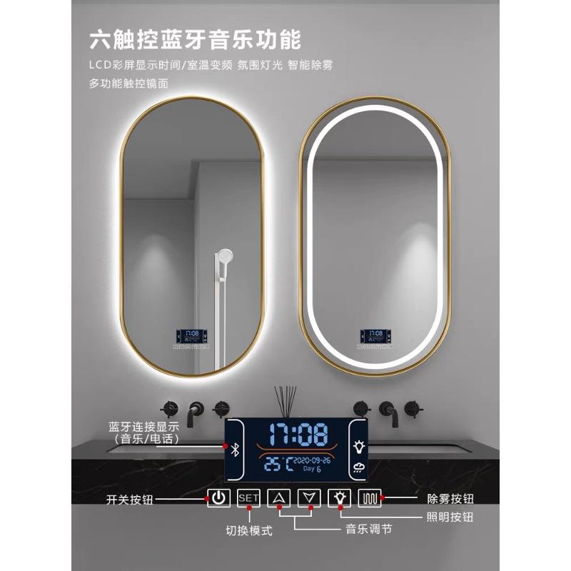 智能镜黑框金框椭圆形LED带灯卫生间壁挂浴室镜梳妆镜洗手间镜子