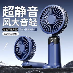 手持小风扇便携式 2025新款 随身小型静音usb可充电超长续航电风扇