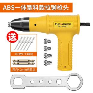 电动铆钉枪抽芯拉铆枪转换头柳钉铆钉枪头拉卯抢拉铆抢铆钉抢拉钉
