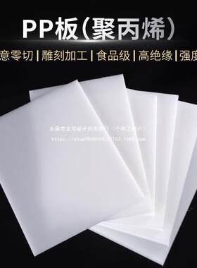PE板材白色透明塑料板垫板防水鱼箱剁肉台水箱板橡胶板硬