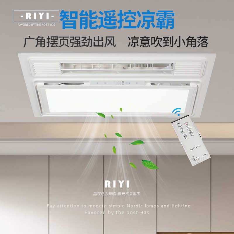 冷风集成霸凉卫生间二合一照明厨房换气电风扇霸空调嵌入式冷吊顶