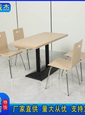 学校食堂餐桌椅不锈钢曲木椅快餐店面馆餐厅桌椅工厂员工饭堂餐椅