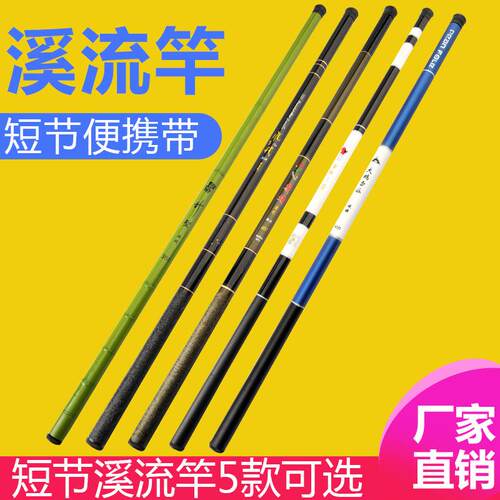 溪流竿玻璃钢鱼竿钓鱼竿手竿玻璃钢竿多种颜色