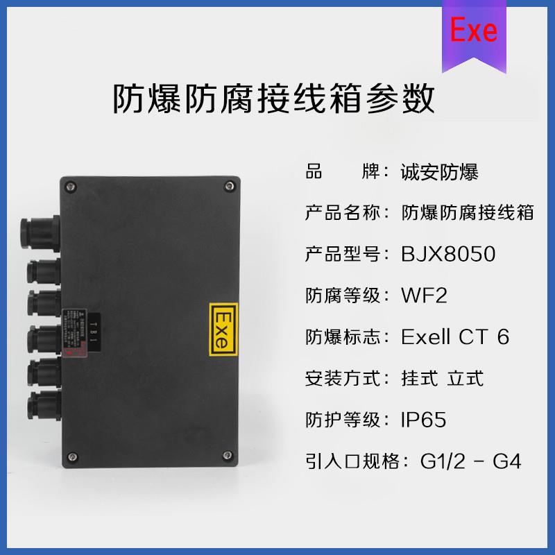 防爆接线箱300*400 铸铝合金材质 隔爆型接线箱空箱 现货咨询报价