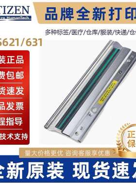 Citizen西铁城631CL-S631C/CLP631C/CLP621原装打印头包邮