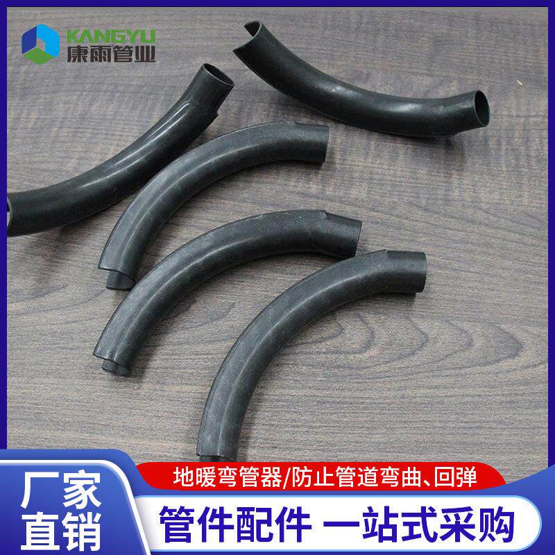 厂家直销地热塑料护弯黑色20弯管器地暖弯管保护套水管配件
