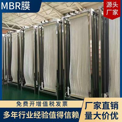 宜兴益品源生产MBR膜中空纤维膜组件工业污水处理帘式膜 mbr膜