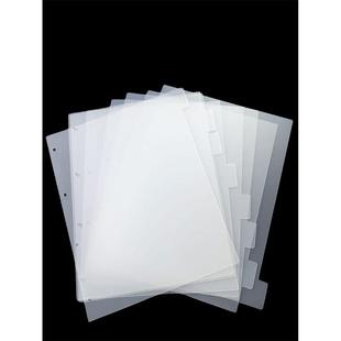 索引分隔页塑料加厚a4活页夹手账笔记本分类标签3孔简约商务书签