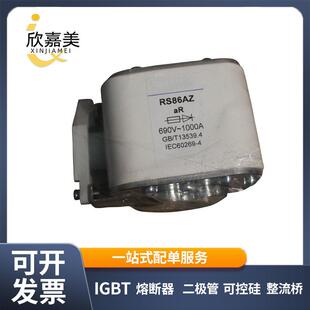 MRO茗熔RS86AZ 690V 1000A 800A900A1000A快速熔断器现货直发