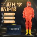 消防二级化学防护服轻型防化服耐酸碱工作服连体无尘生物防护服