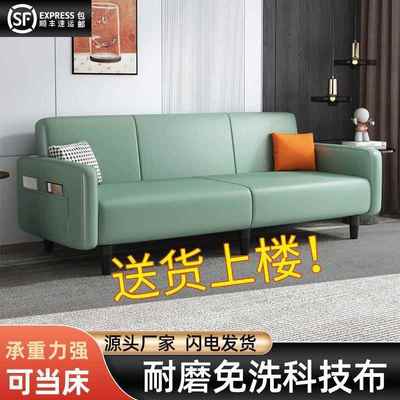 小户型科布布沙CMA发出租客厅公房寓简约轻奢现技代懒人艺折叠沙