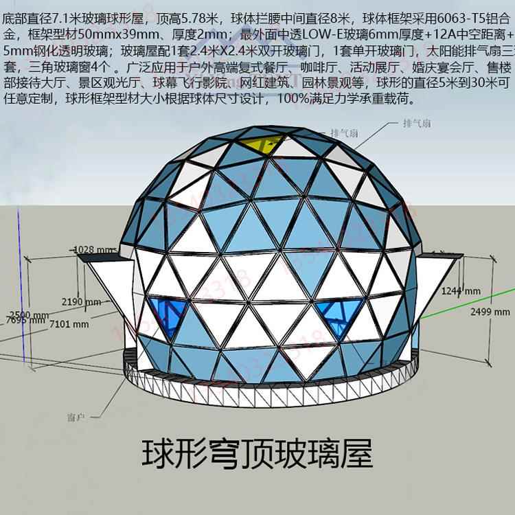 顶展球形818玻璃屋星空房店复式二层酒民宿餐厅玻璃阳光房网穹红
